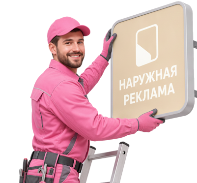Вас интересует Изготовление и монтаж аптечного креста для аптек в Керчи? задайте вопрос